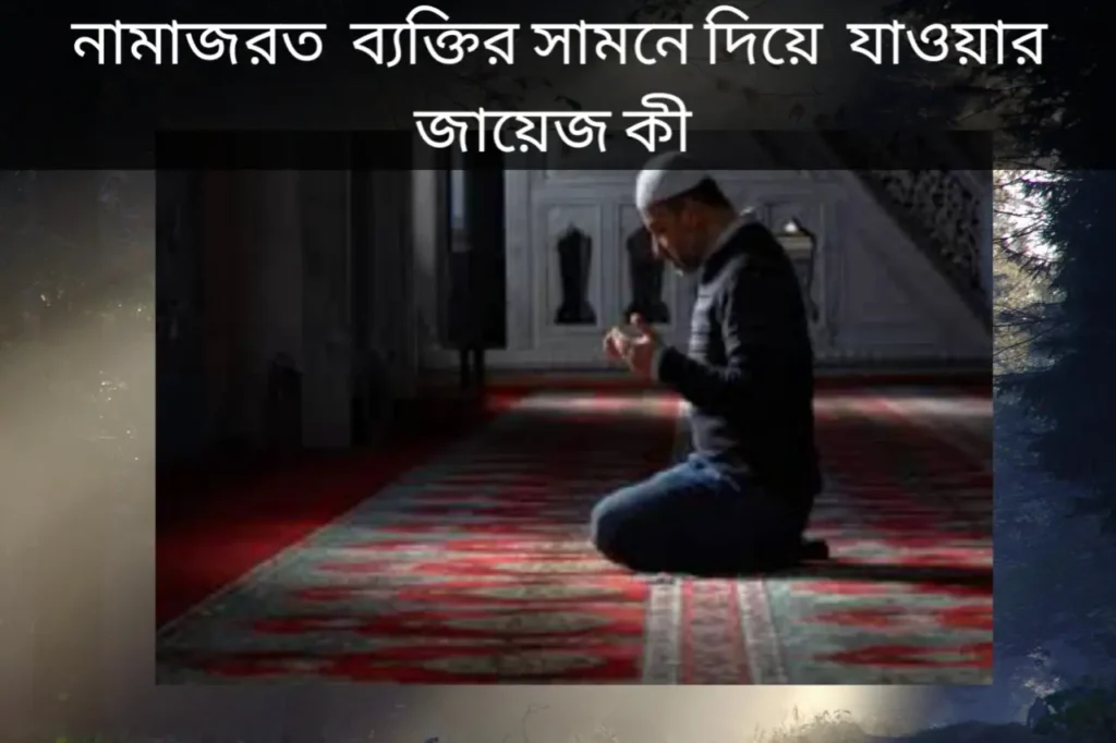 নামাজ