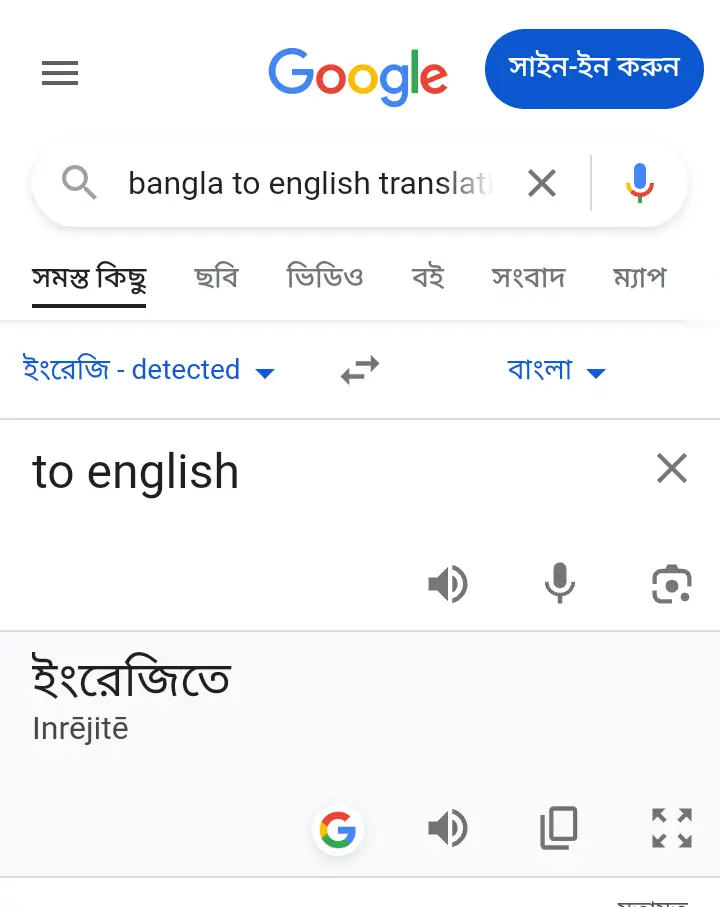 Bangla to English translation