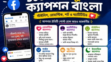 Bangla Caption for Facebook